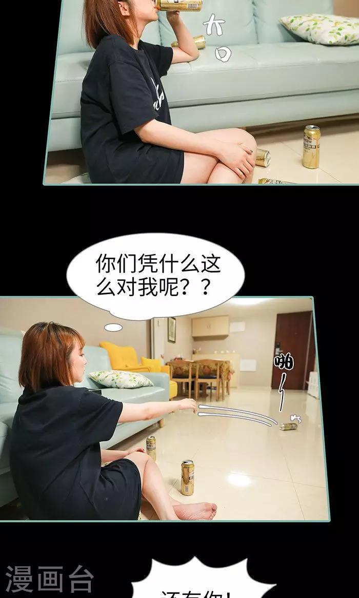 《情深入骨偏执总裁要宠我》最终话 第3页