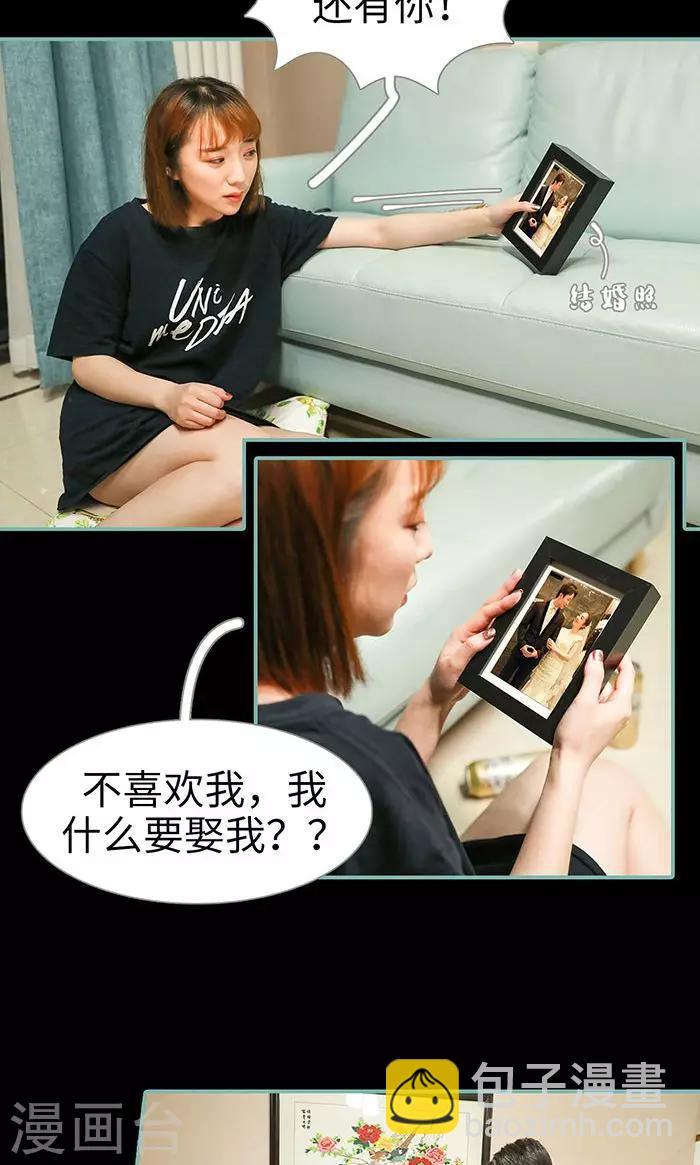 《情深入骨偏执总裁要宠我》最终话 第4页