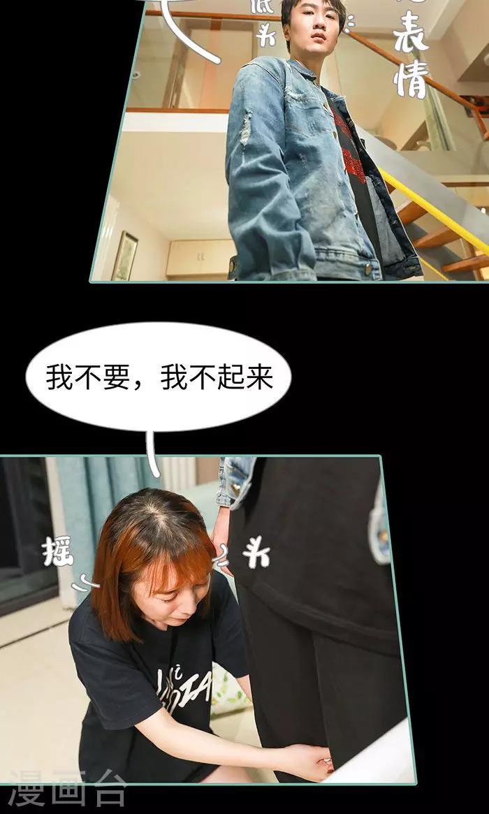 《情深入骨偏执总裁要宠我》最终话 第7页