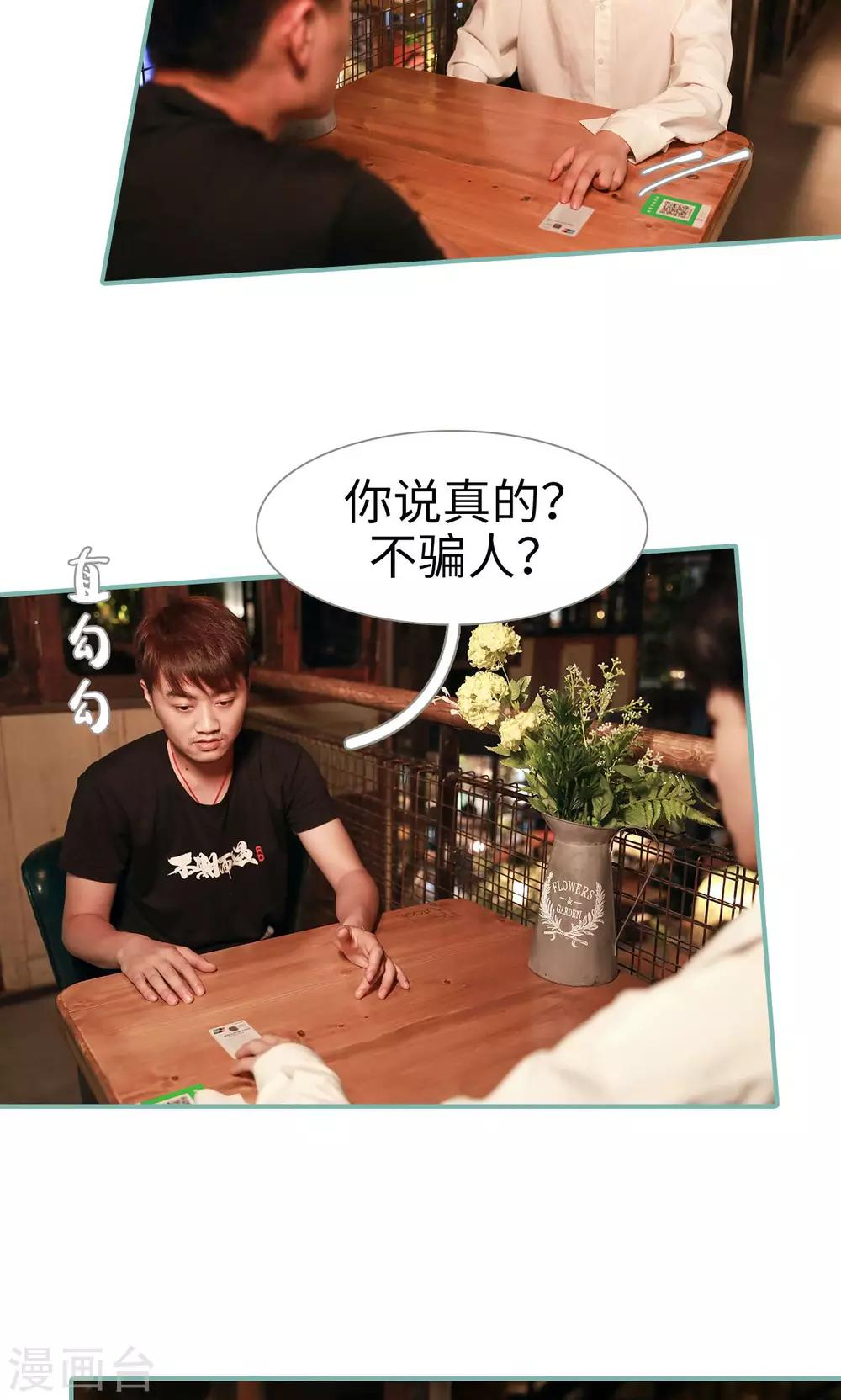 《情深入骨偏执总裁要宠我》第49话 第12页