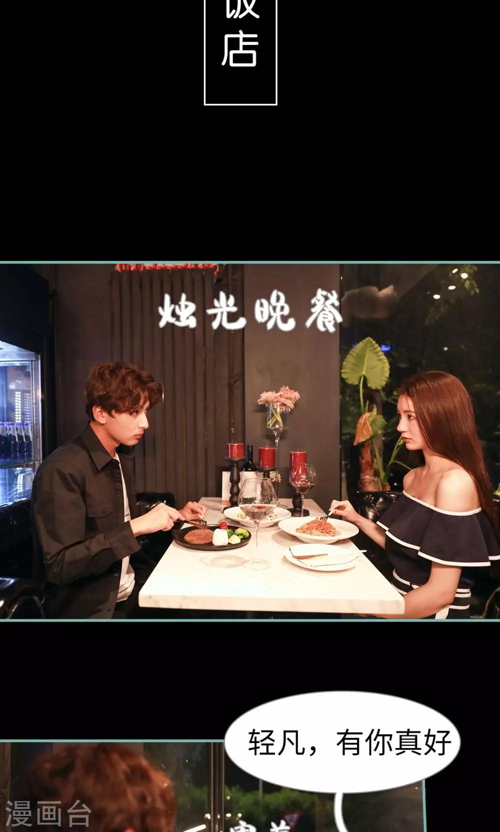 《情深入骨偏执总裁要宠我》第49话 第16页