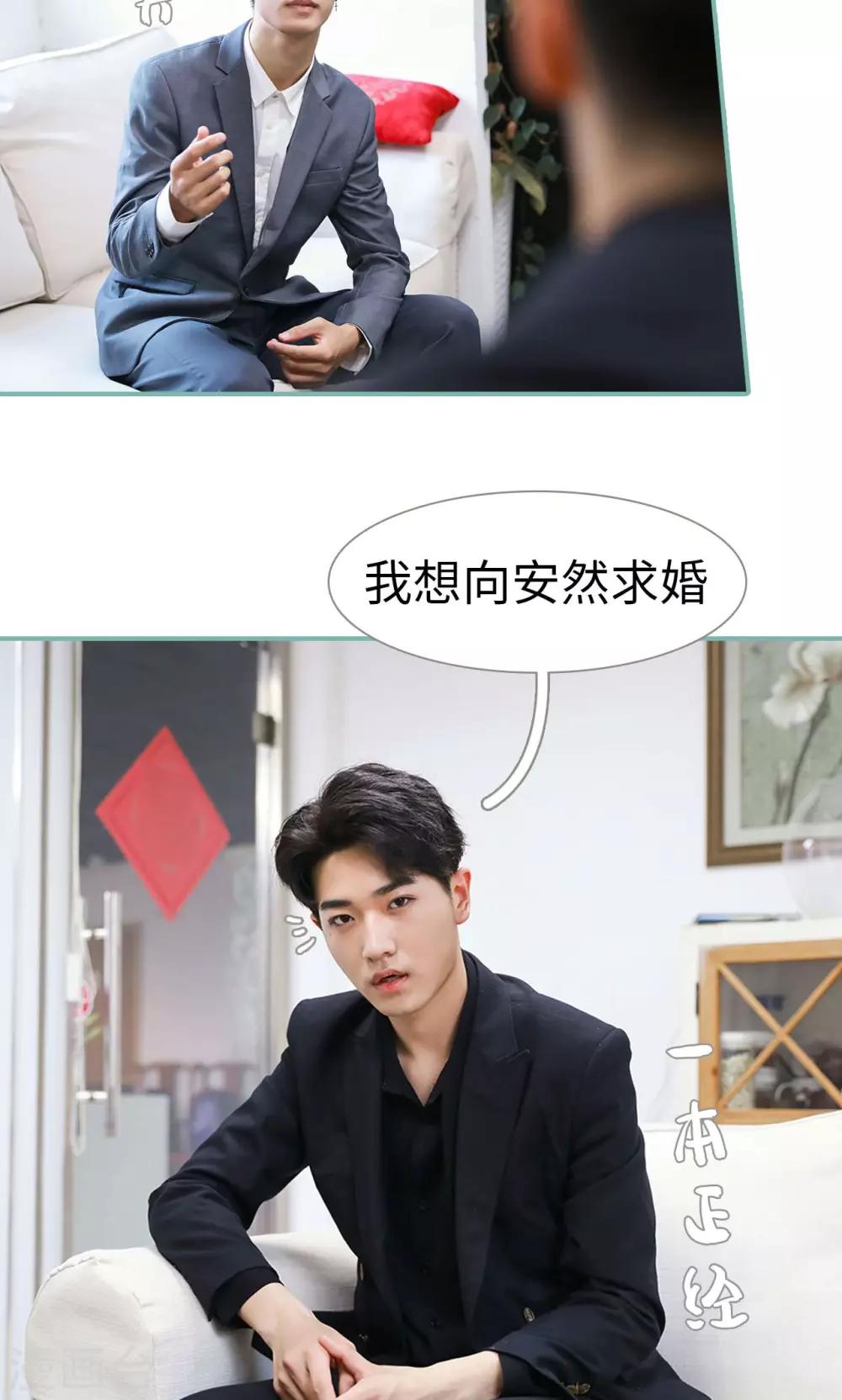 《情深入骨偏执总裁要宠我》第49话 第5页