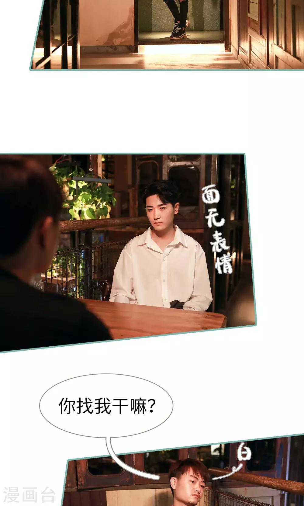 《情深入骨偏执总裁要宠我》第49话 第9页