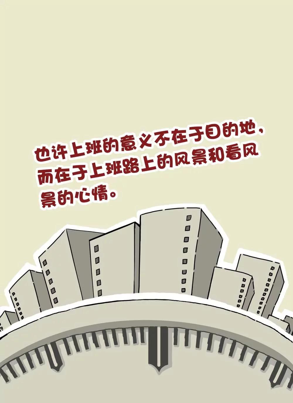 《比目熊》第1话 第2页