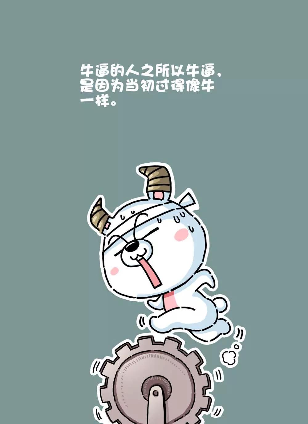 《比目熊》第1话 第4页