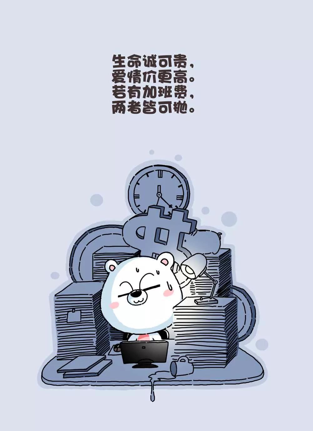 《比目熊》第1话 第5页