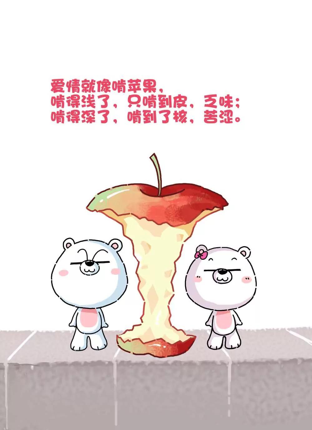 《比目熊》第1话 第6页