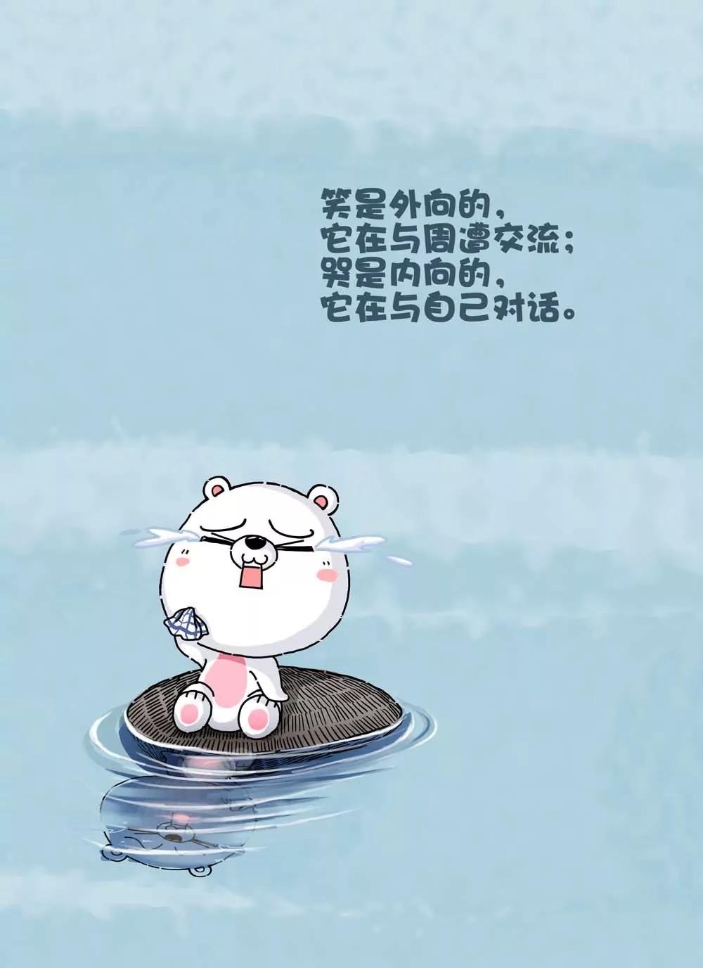 《比目熊》第3话 第4页