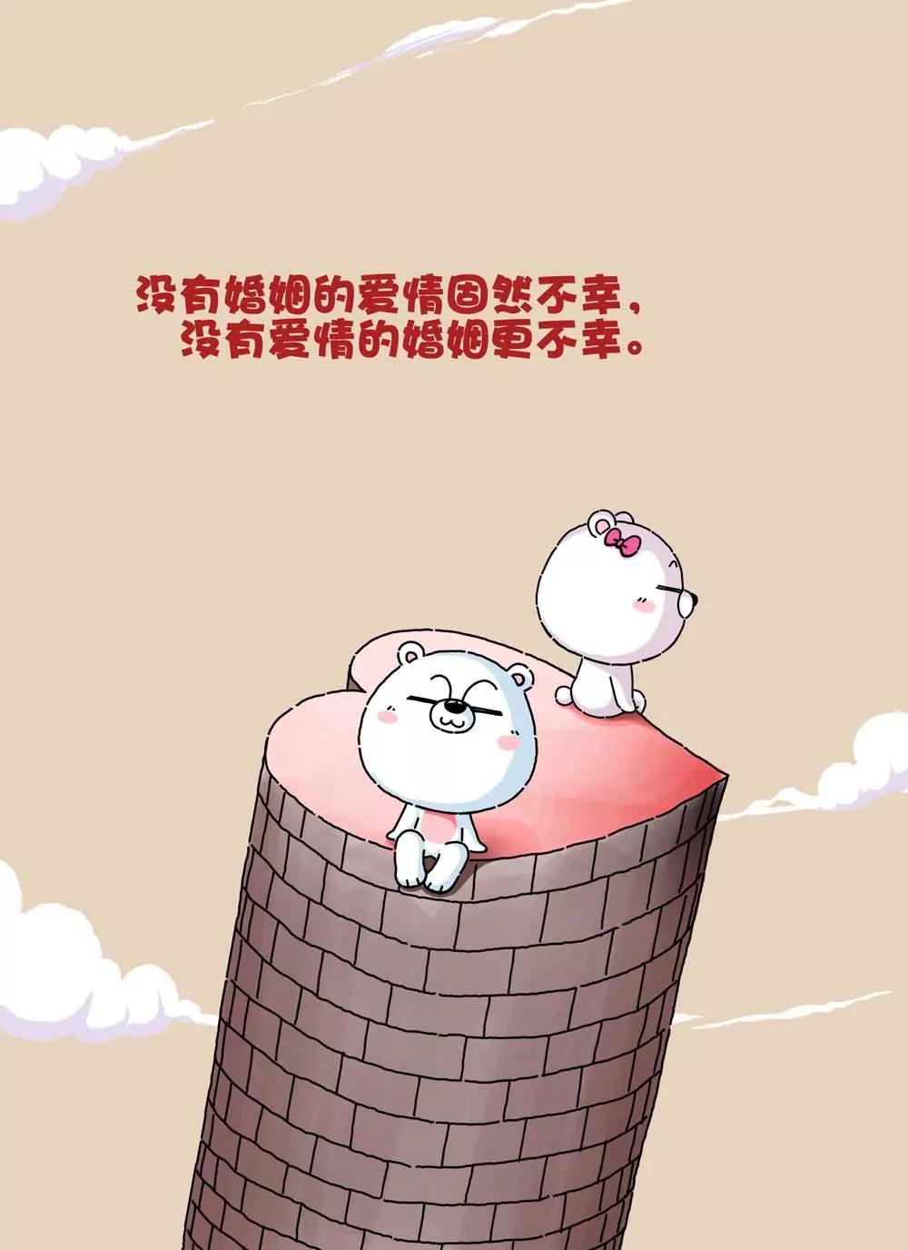 《比目熊》第2话 第5页