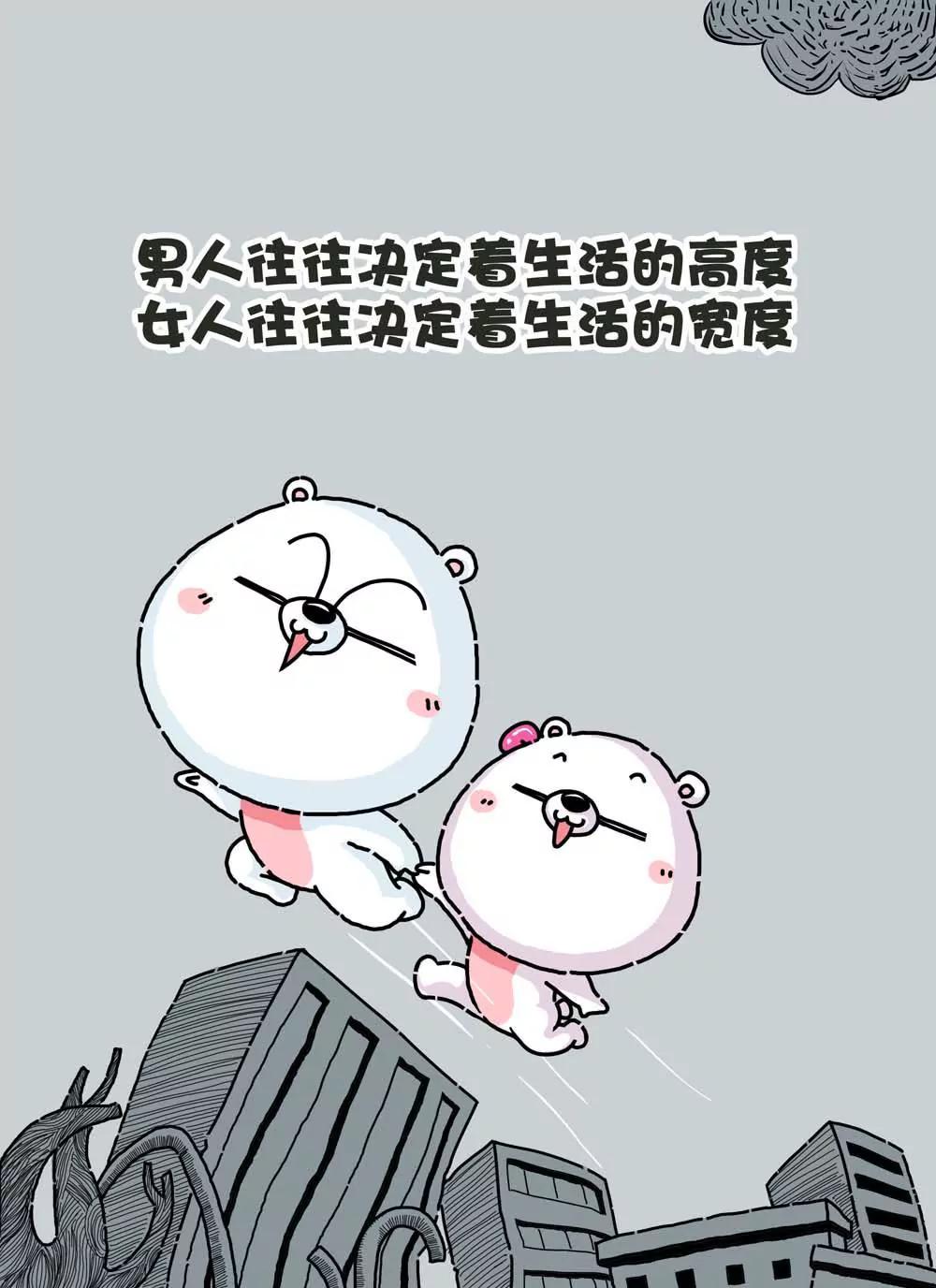 《比目熊》第4话 第3页