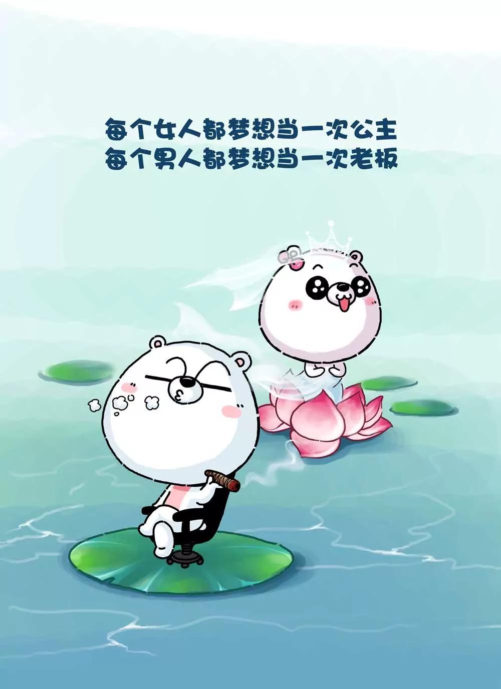 《比目熊》第5话 第1页
