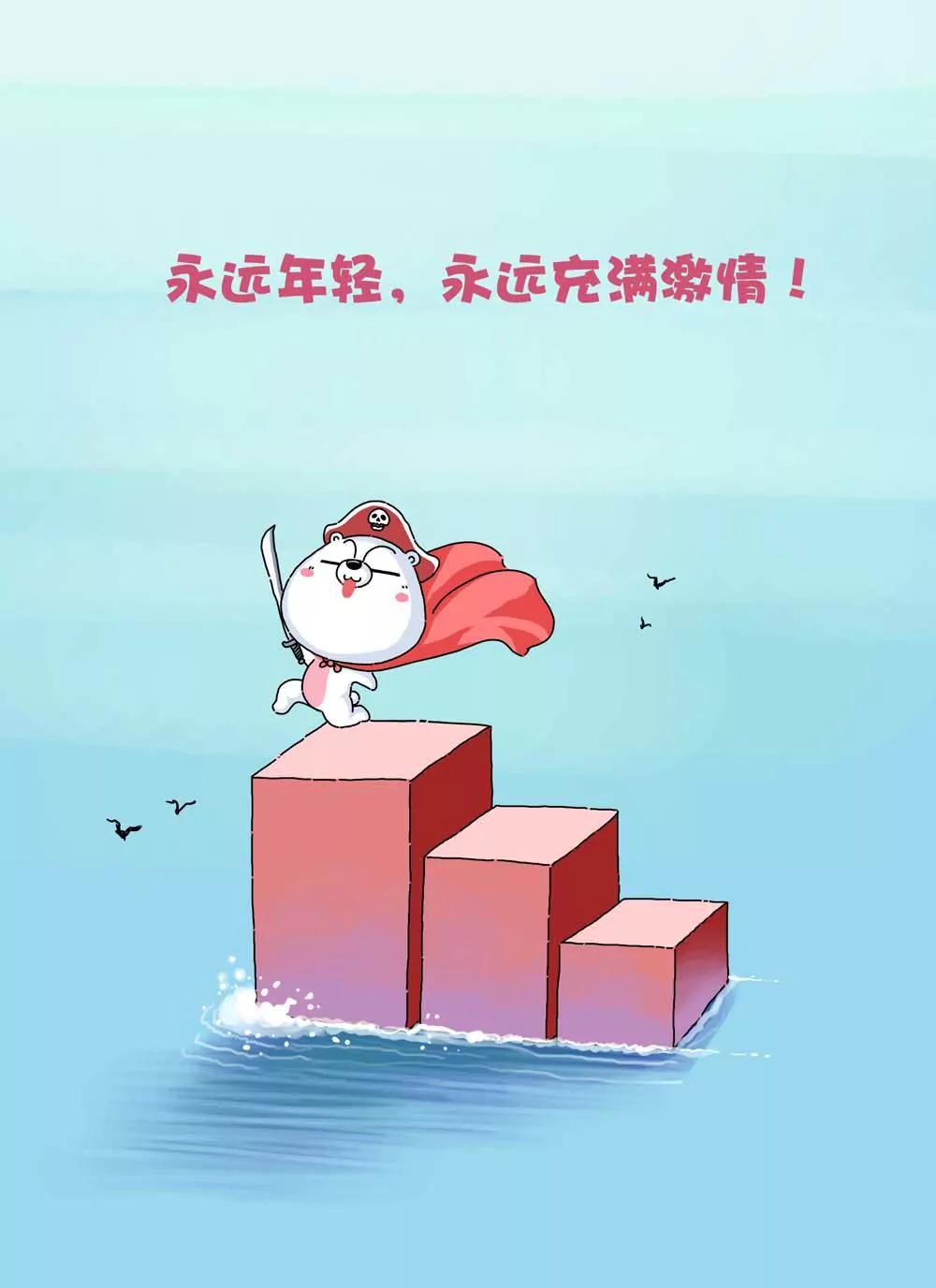 《比目熊》第5话 第4页