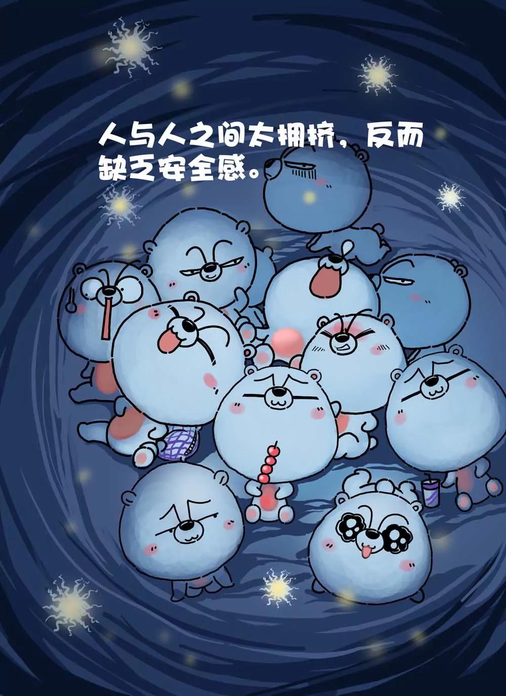 《比目熊》第5话 第6页