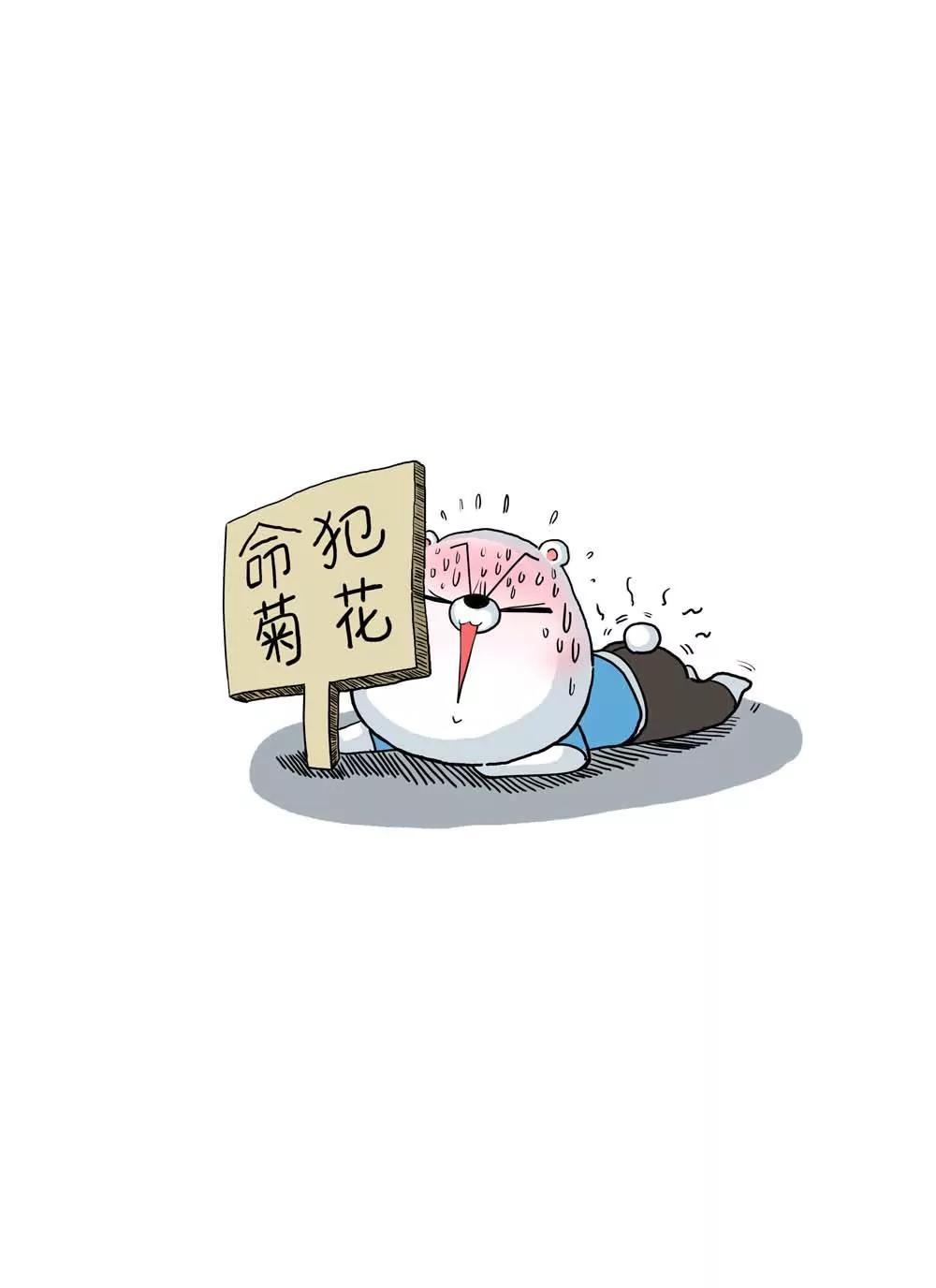 《比目熊》第18话 第8页