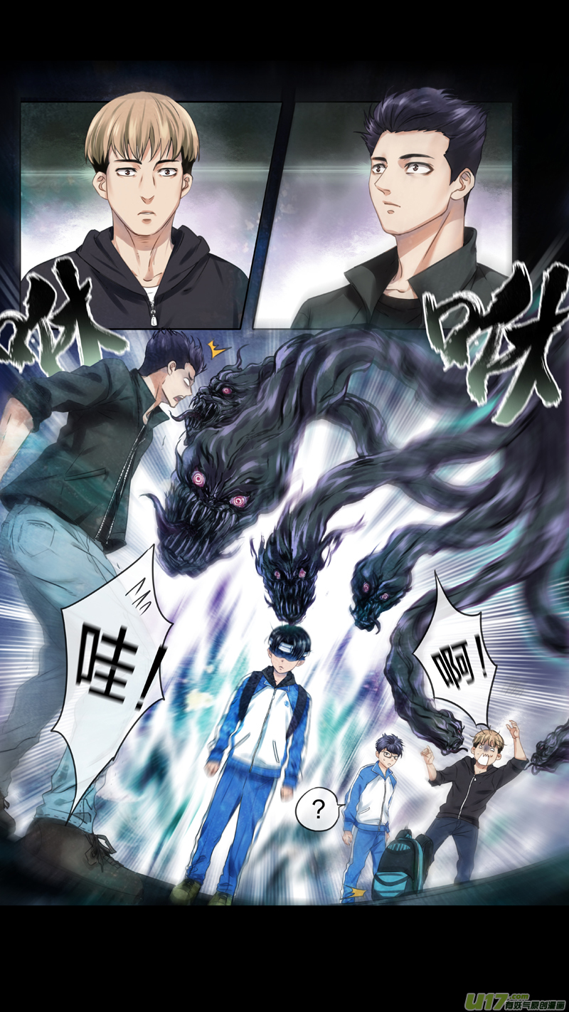 《驭瞳战录》01 三眼少年 上 第19页