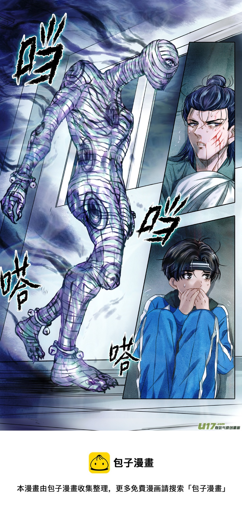 《驭瞳战录》02 反夺 上 第15页