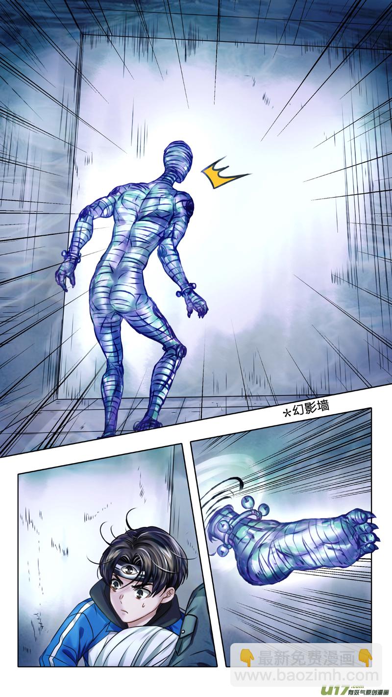 《驭瞳战录》02 反夺 下 第3页