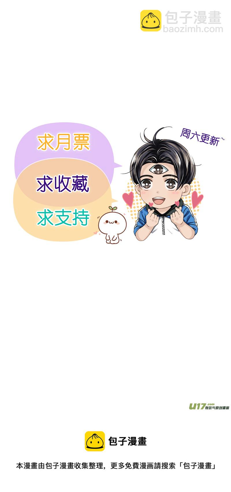 《驭瞳战录》04 奥斯 第15页