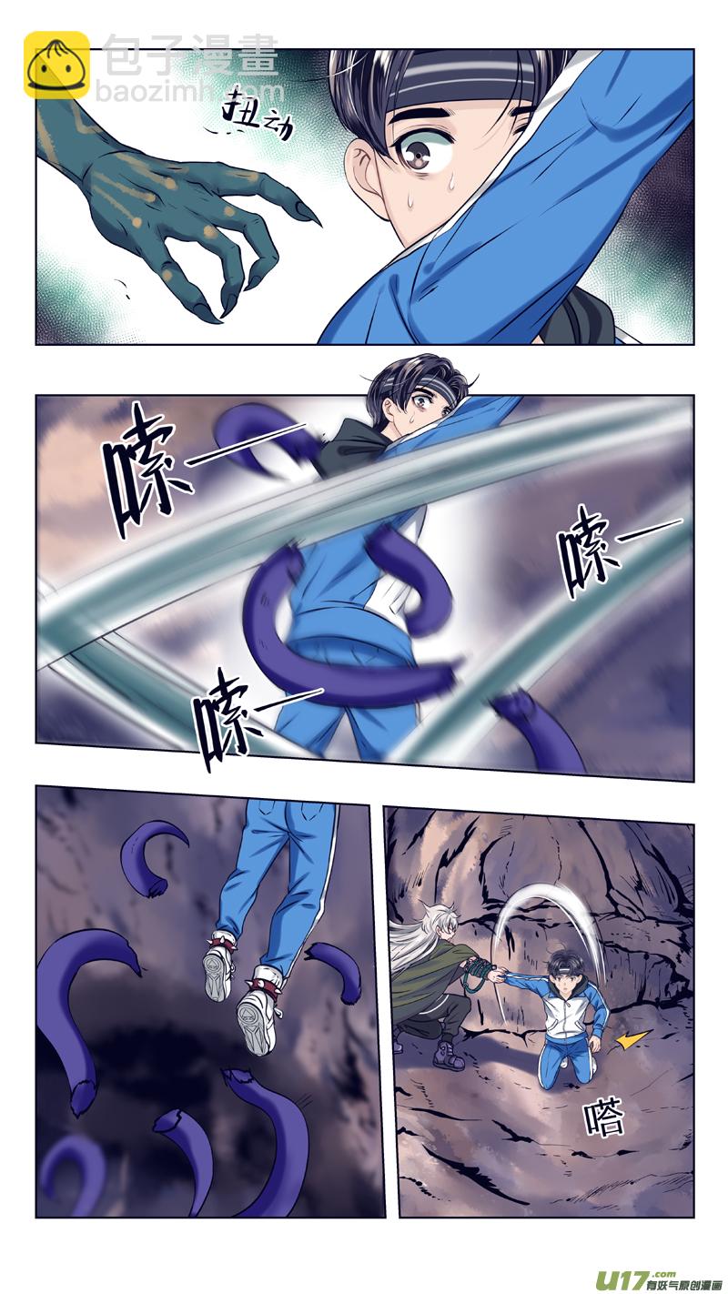 《驭瞳战录》12 虫族女孩 第2页
