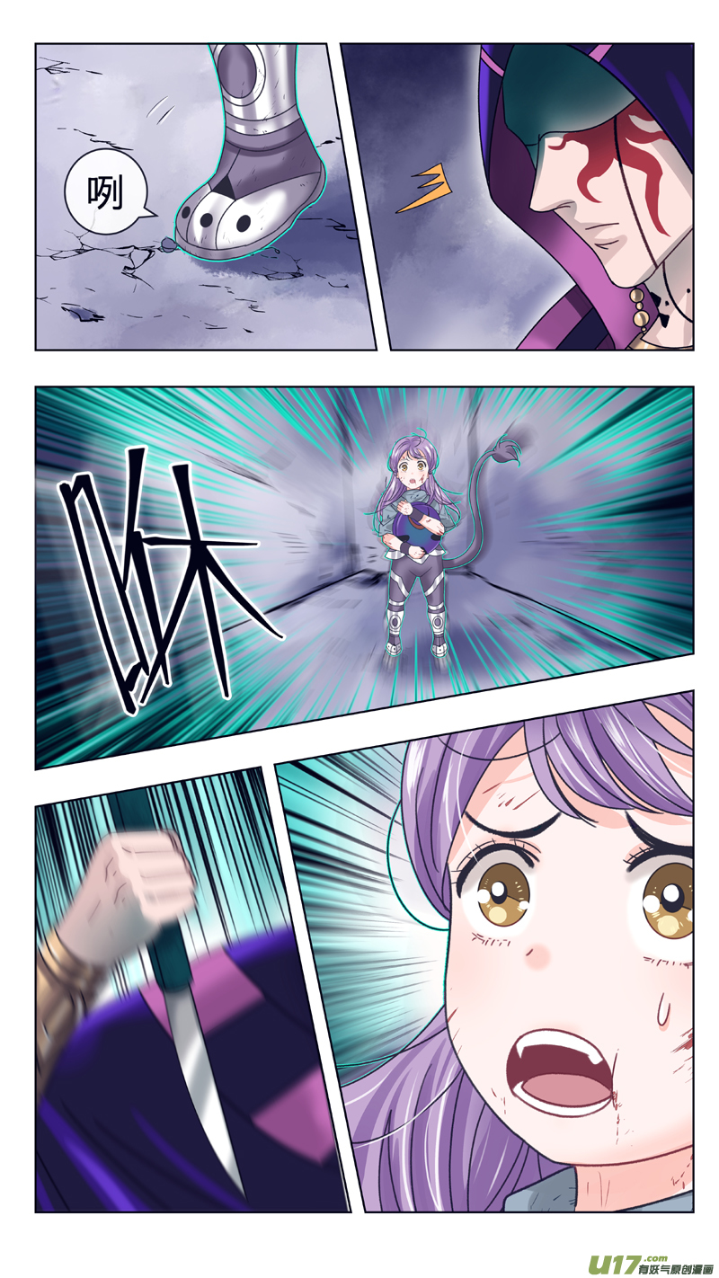 《驭瞳战录》19 隐身 第10页