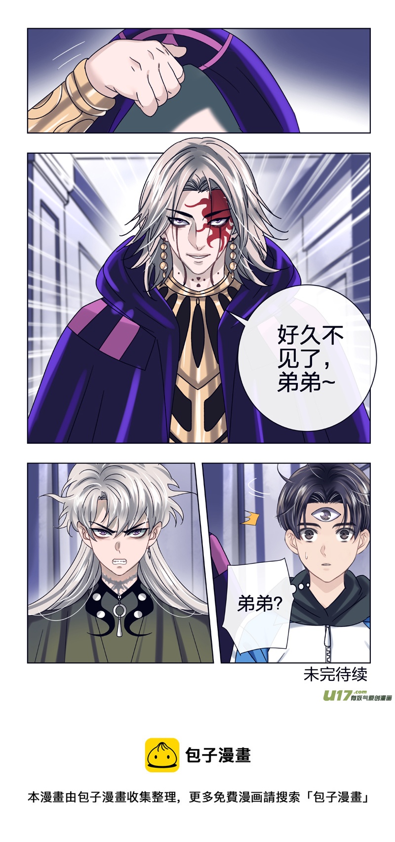 《驭瞳战录》20 赫的身份 第10页