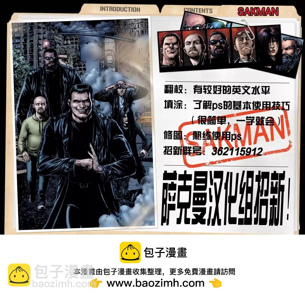 《黑袍纠察队》第15卷 第24页