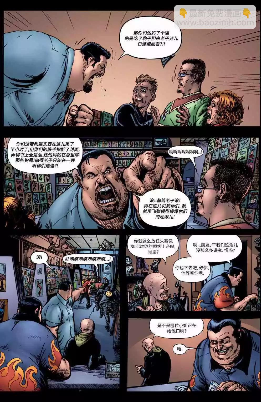 《黑袍纠察队》第15卷 第6页