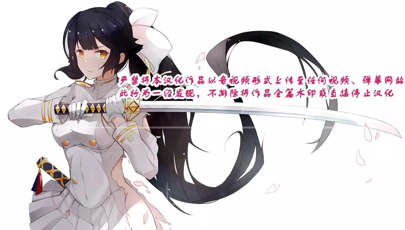 《绝不可恋》第02话 第32页