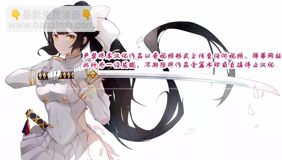《绝不可恋》第01话 第39页