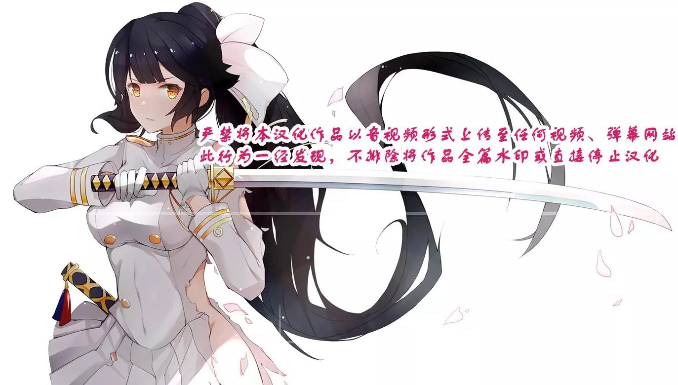 《绝不可恋》第07话 第24页