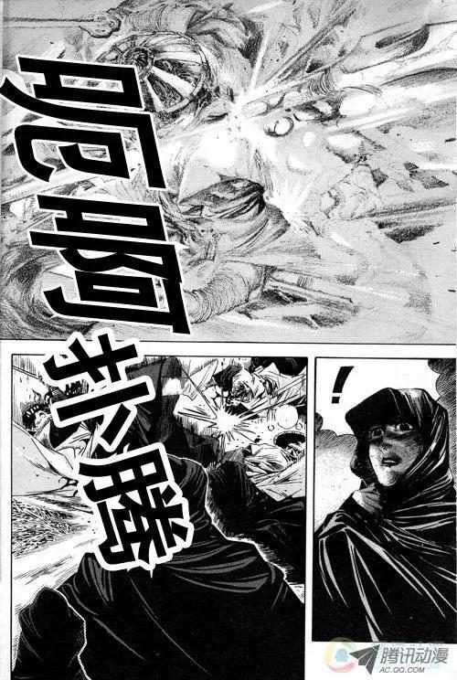 《江湖佣兵传》第3集 第1页