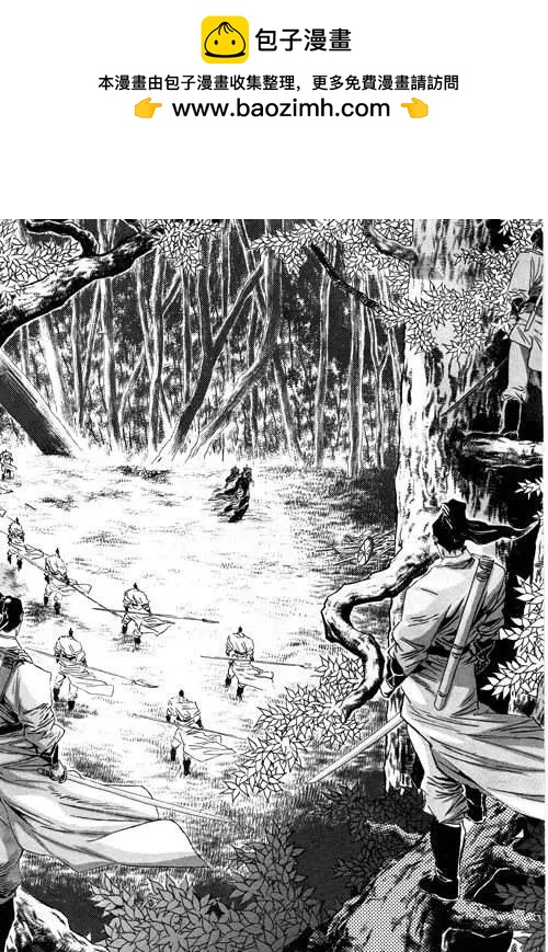 《江湖佣兵传》第3集 第7页