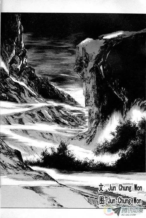 《江湖佣兵传》第2集 第3页