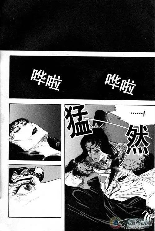 《江湖佣兵传》第4集 第6页