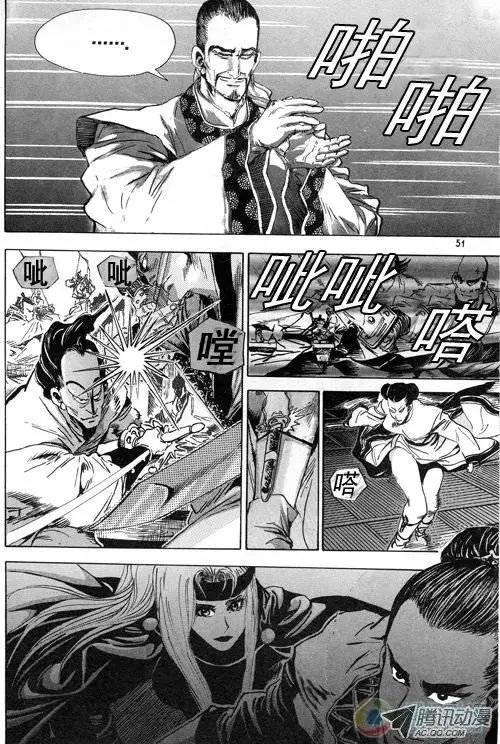 《江湖佣兵传》第6集 第1页