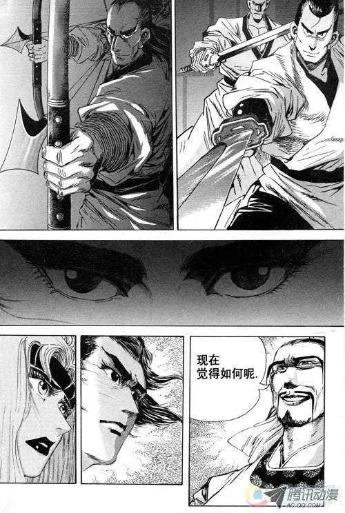 《江湖佣兵传》第6集 第3页