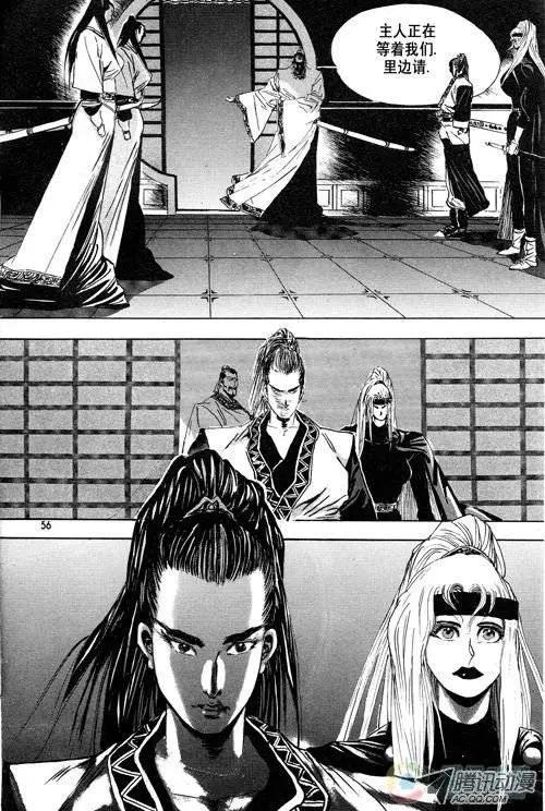 《江湖佣兵传》第6集 第6页