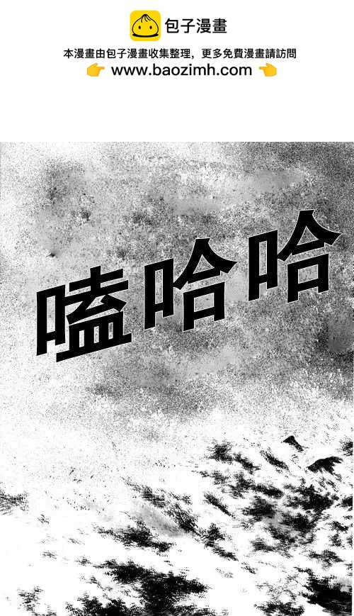《江湖佣兵传》第5集 第2页