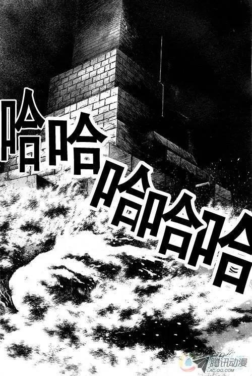 《江湖佣兵传》第5集 第3页