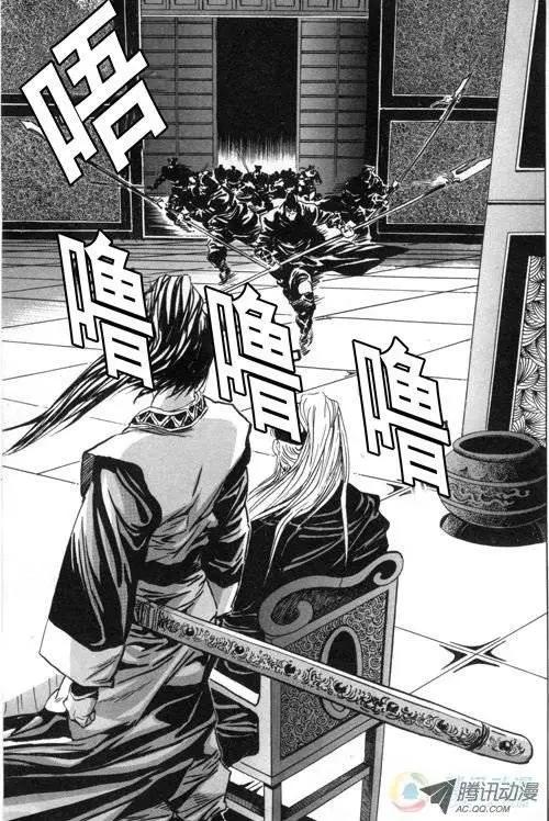 《江湖佣兵传》第8集 第4页