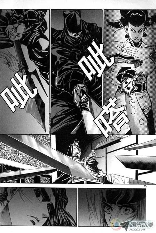 《江湖佣兵传》第8集 第5页