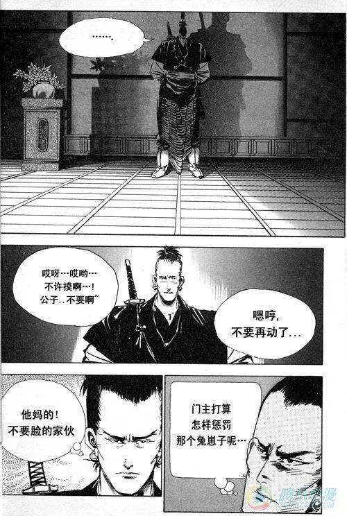 《江湖佣兵传》第11集 第5页