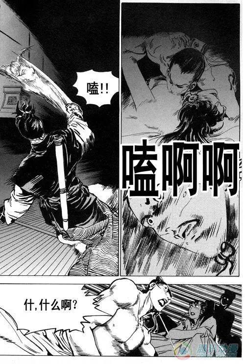 《江湖佣兵传》第11集 第7页