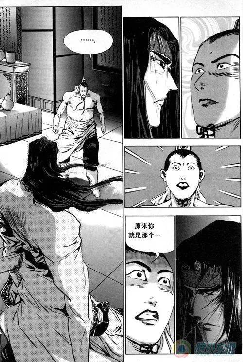 《江湖佣兵传》第12集 第1页
