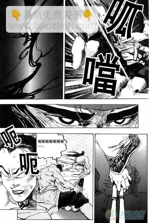 《江湖佣兵传》第12集 第7页