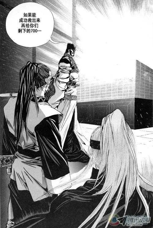 《江湖佣兵传》第10集 第1页