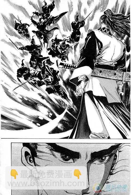 《江湖佣兵传》第15集 第6页
