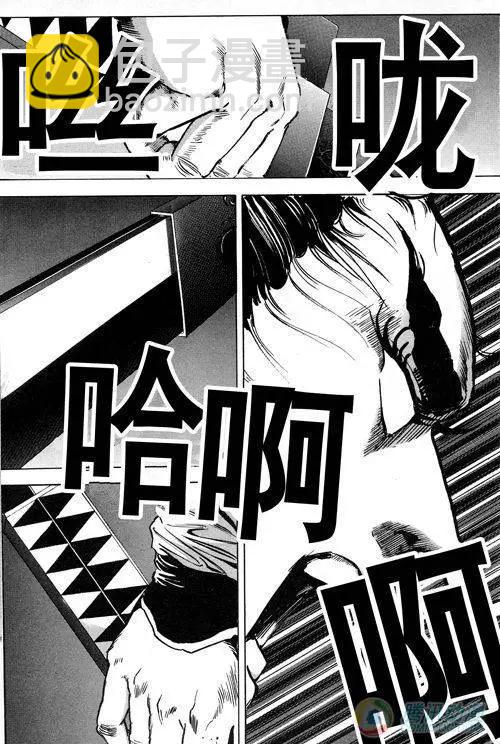 《江湖佣兵传》第15集 第7页