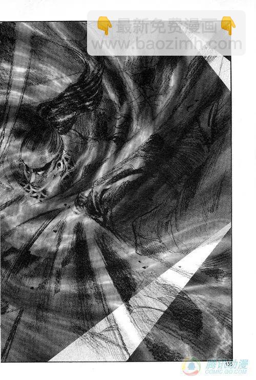 《江湖佣兵传》第16集 第5页