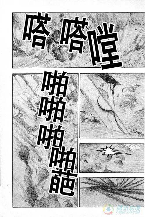 《江湖佣兵传》第16集 第6页